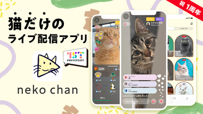 猫だけのライブ配信アプリ「nekochan」祝1周年！イベント ランキング上位の猫ライバーが渋谷駅ポスターに！