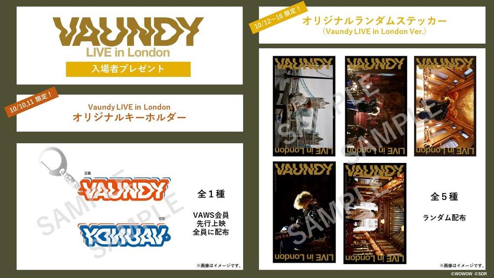 『Vaundy LIVE in London』入場者プレゼント配布決定！！