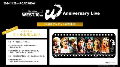 【初週3日間限定】『WEST. 10th Anniversary Live 