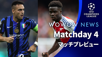 無敗のインテルとアーセナルが激突！解説・林陵平氏の注目ポイントも【プレミアムマッチ Matchday 4 プレビュー】