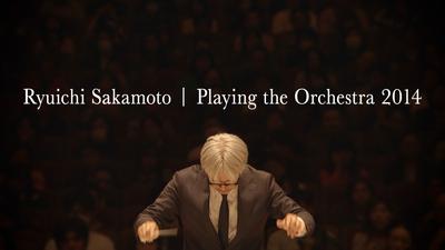 『Ryuichi Sakamoto | Playing the Orchestra 2014』全国映画館にて上映決定／ポスタービジュアル公開