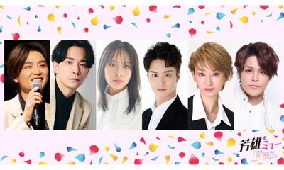 NHKホールで開催『芳雄のミューFes.』 WOWOWで8/16(土)に放送・配信が決定！