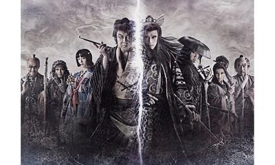 古田新太×早乙女太一・友貴兄弟の迫真殺陣劇！劇団☆新感線 ゲキ×シネ『天號星』 WOWOWにて2026年2⽉放送‧配信決定！