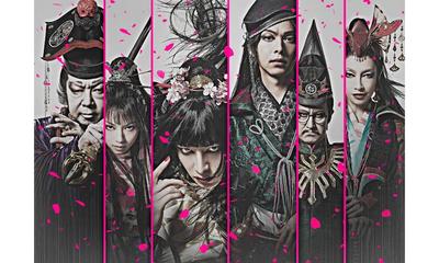 ⽣⽥⽃真×中村倫也が狂い咲くバディ競演！ 劇団☆新感線 ゲキ×シネ『バサラオ』 WOWOWにて2026年3⽉放送‧配信決定！