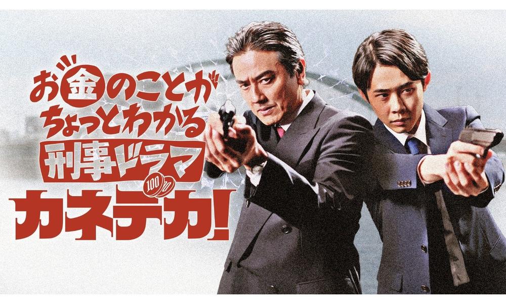 新感覚ショートドラマ　原田龍二を主演に迎え、一挙先行配信・放送決定！