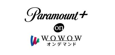 【サービス終了のお知らせ】Paramount+について
