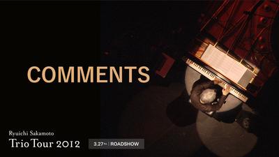 【コメント公開】出演者・音楽家・デザイナーから寄せられた『Trio Tour 2012』への言葉