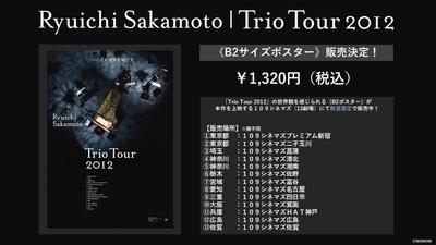 【物販】《B2ポスター》１０９シネマズプレミアム新宿はじめ、本作上映予定の１０９シネマズ13館で限定発売！