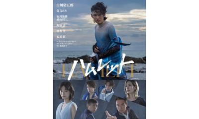 市川染五郎主演・舞台『ハムレット』WOWOWにて2026年9⽉放送‧配信決定！