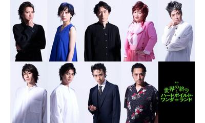 村上春樹 原作『世界の終りとハードボイルド・ワンダーランド』 WOWOWにて2026年10⽉放送‧配信決定！ 藤原竜也・森田望智から、本人コメントが到着！