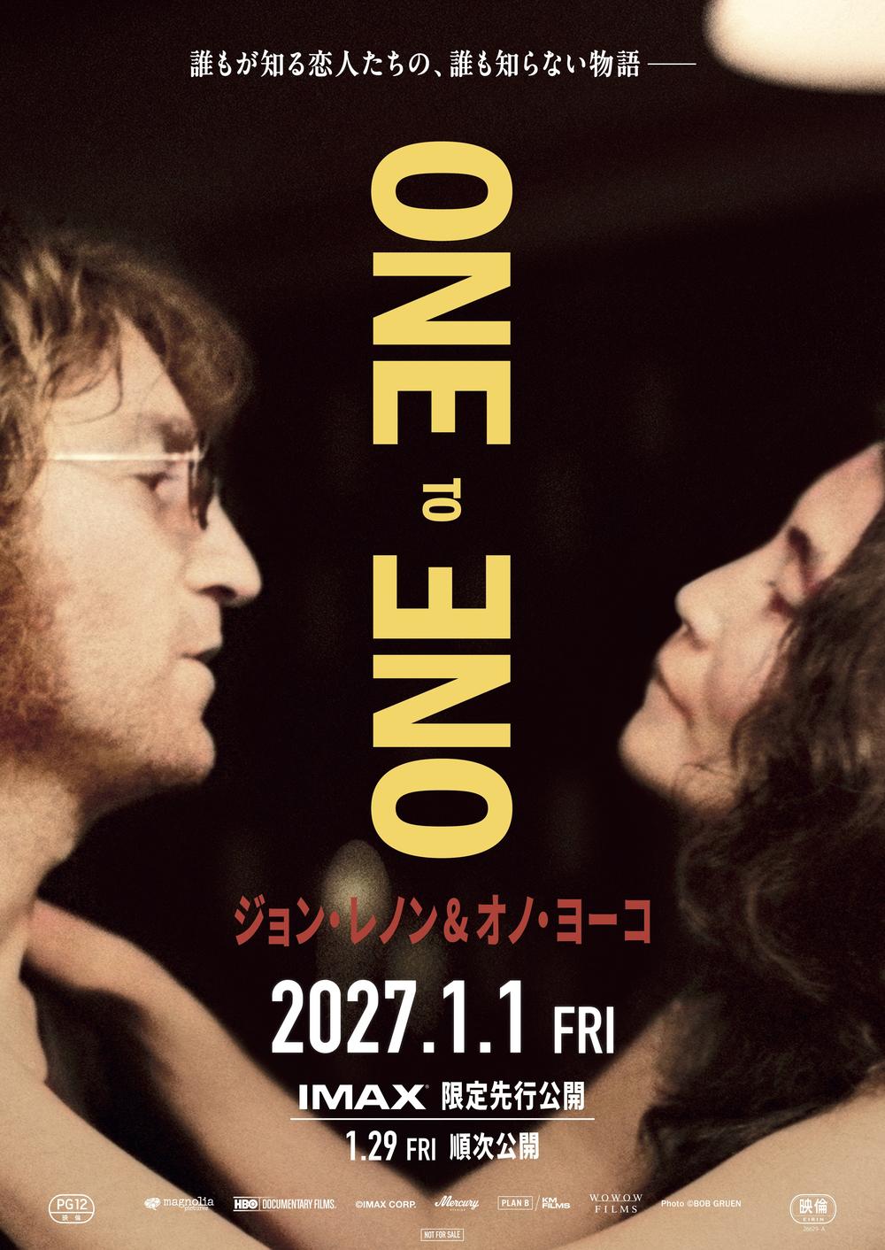 【27年1月1日 IMAX®限定先行上映決定！】『ジョン・レノン＆オノ・ヨーコ：One to One 』予告編／場面カット／上映劇場を一挙解禁！