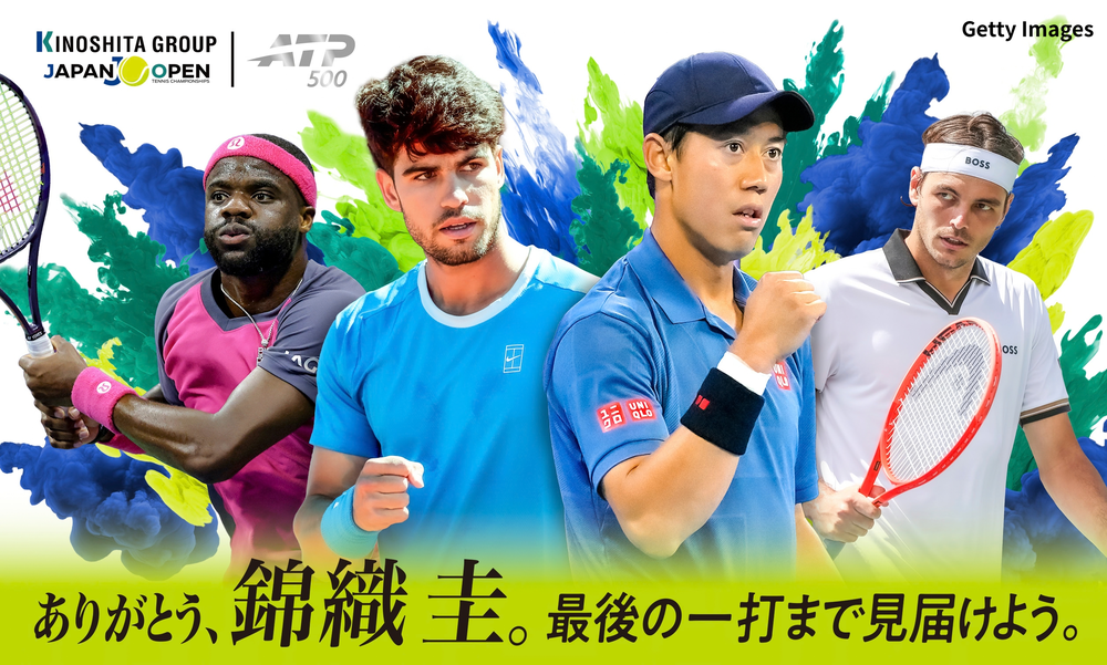 「木下グループジャパンオープンテニス」 9月28日から4日間連続無料でお届け！ 錦織圭の公式練習もWOWOW公式YouTube等でライブ配信 