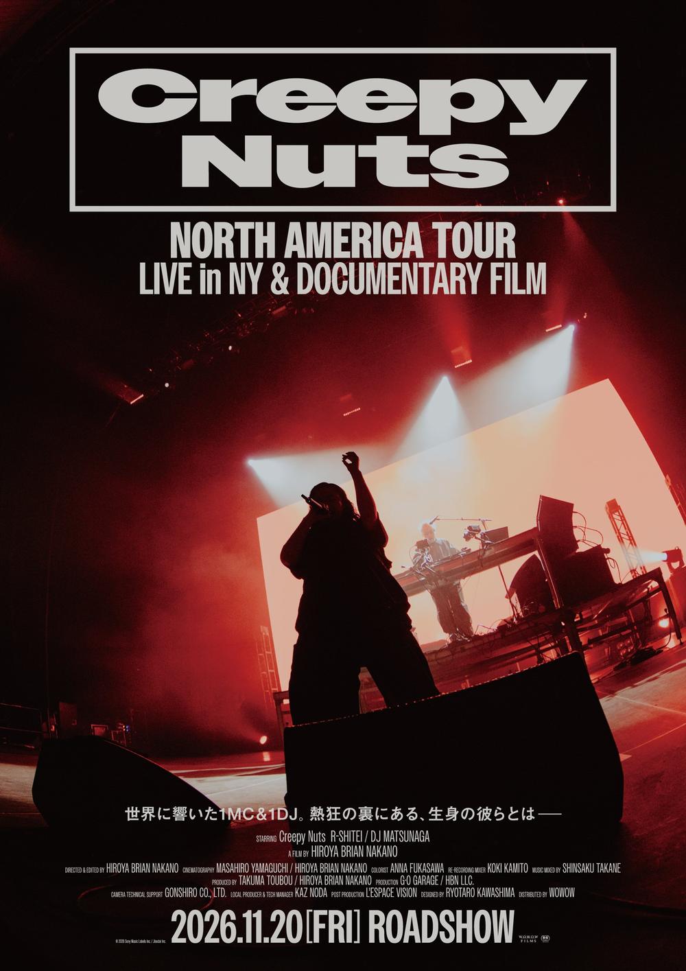 ポスタービジュアル＆予告編解禁！『Creepy Nuts - NORTH AMERICA TOUR: LIVE in NY & DOCUMENTARY FILM』