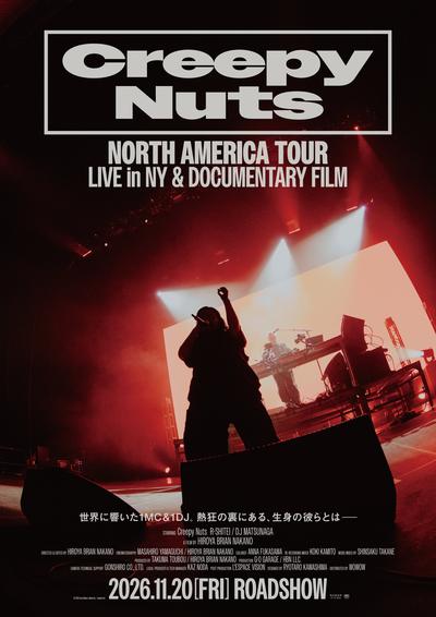 ポスタービジュアル＆予告編解禁！『Creepy Nuts - NORTH AMERICA TOUR: LIVE in NY & DOCUMENTARY FILM』